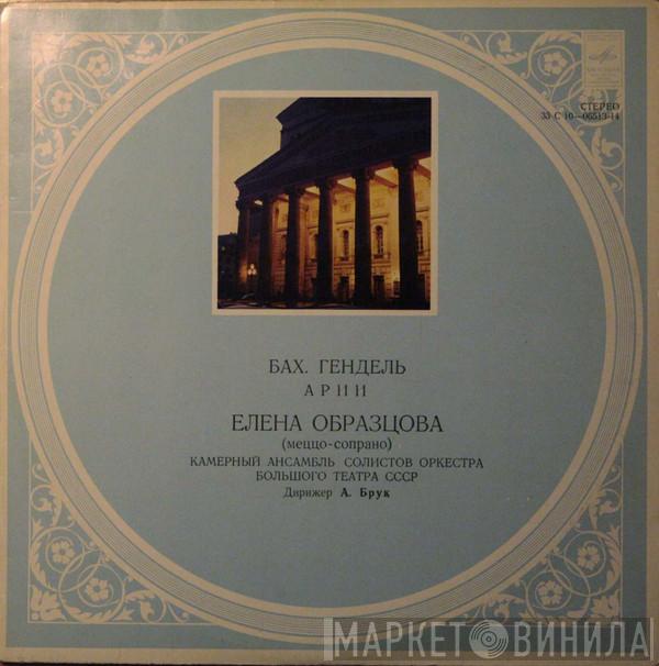 , Johann Sebastian Bach - Georg Friedrich Händel  Elena Obraztsova  - Arias