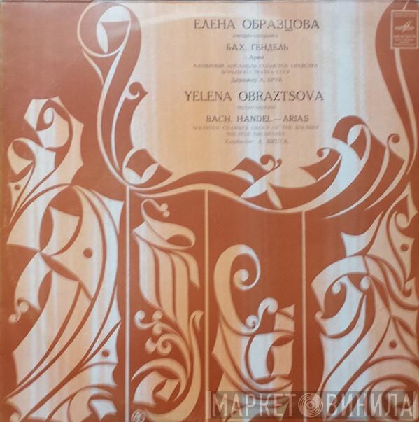 , Johann Sebastian Bach - Georg Friedrich Händel  Elena Obraztsova  - Arias
