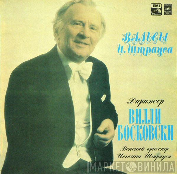 Johann Strauss Jr., Wiener Johann Strauss Orchestra, Willi Boskovsky - Вальсы