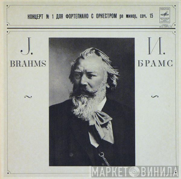 - Johannes Brahms , Emil Gilels , Дирижер Berliner Philharmoniker  Eugen Jochum  - Концерт № 1 Для Фортепиано С Оркестром Ре Минор, Соч. 15