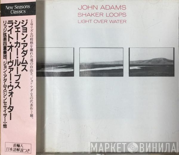  John Adams  - Shaker Loops / Light Over Water