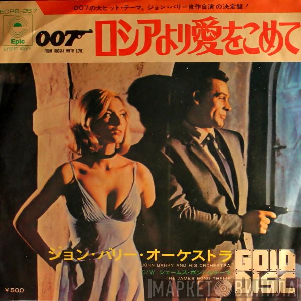  John Barry & His Orchestra  - From Russia With Love / The James Bond Theme