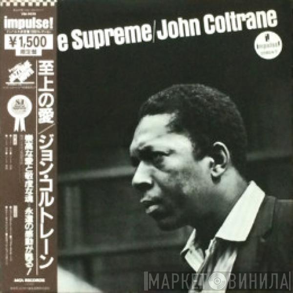  John Coltrane  - A Love Supreme