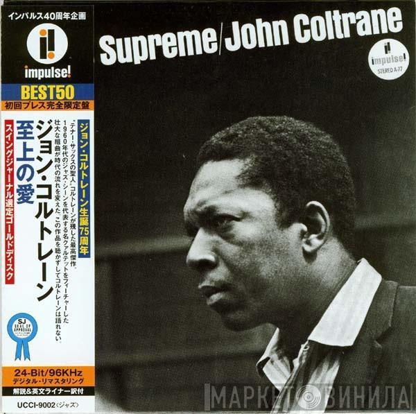  John Coltrane  - A Love Supreme