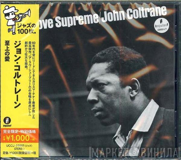  John Coltrane  - A Love Supreme