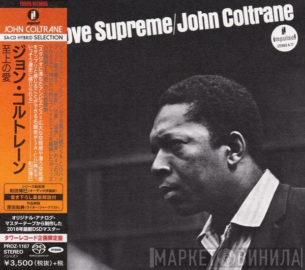  John Coltrane  - A Love Supreme