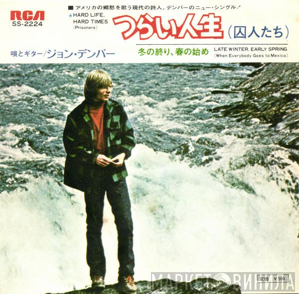  John Denver  - Hard Life, Hard Times (Prisoners)