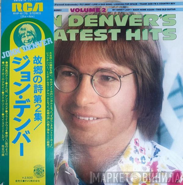  John Denver  - John Denver's Greatest Hits, Volume 2