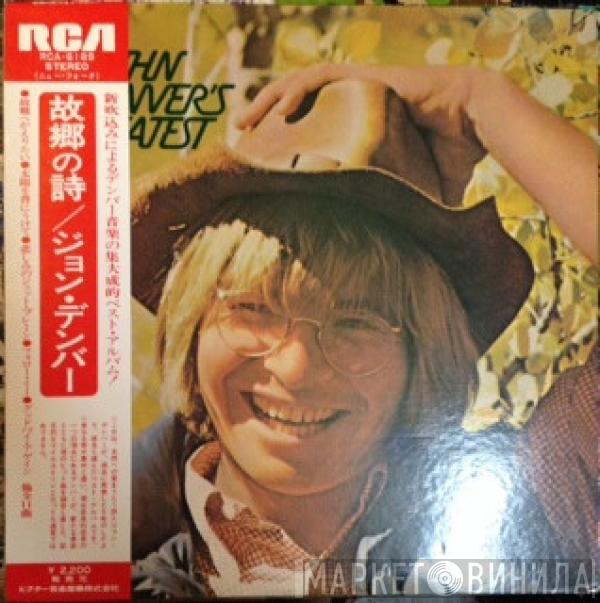  John Denver  - John Denver's Greatest Hits