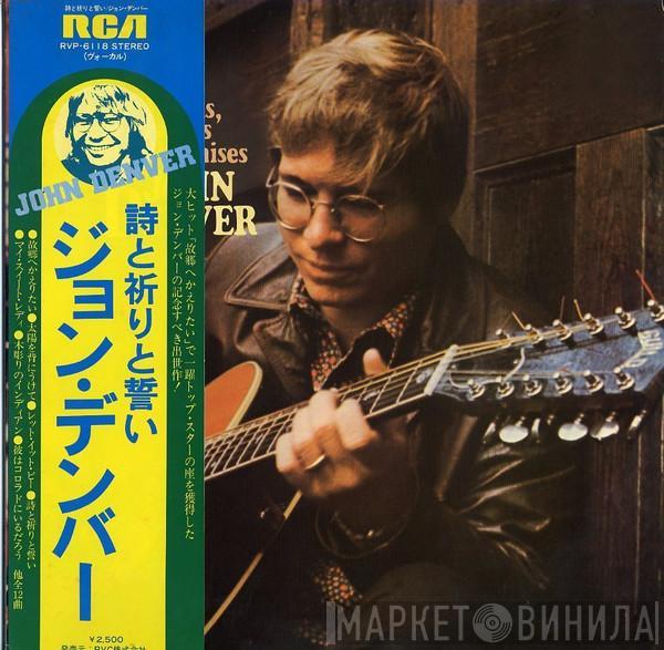  John Denver  - Poems, Prayers & Promises