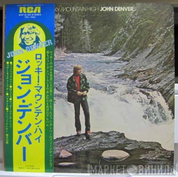  John Denver  - Rocky Mountain High