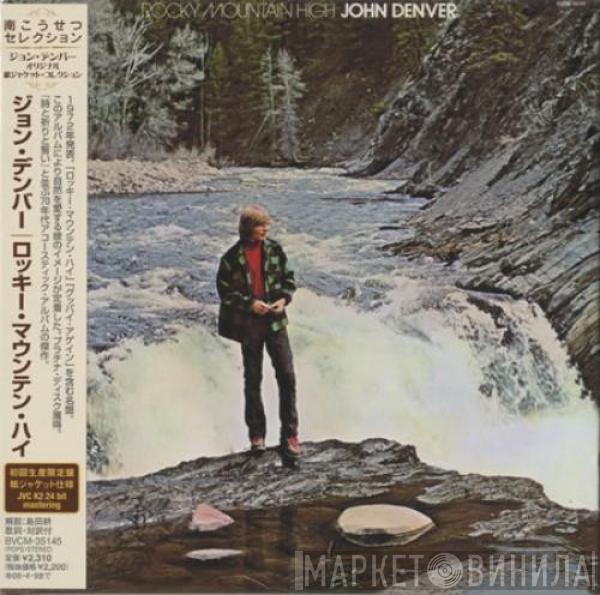  John Denver  - Rocky Mountain High