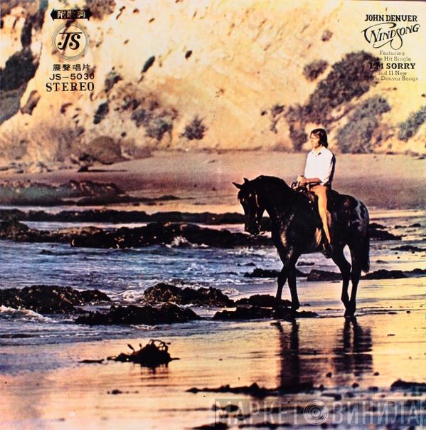  John Denver  - Windsong