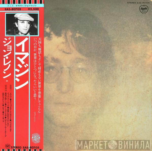 John Lennon - Imagine