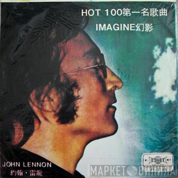  John Lennon  - Imagine