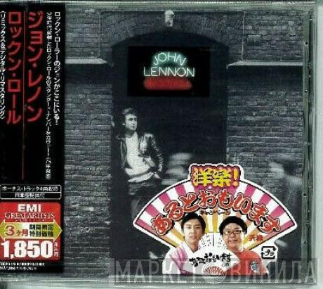  John Lennon  - Rock 'N' Roll