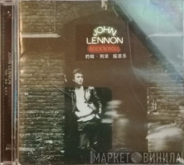  John Lennon  - Rock 'N' Roll