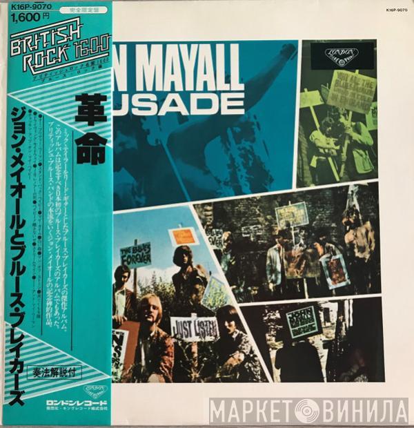  John Mayall & The Bluesbreakers  - Crusade