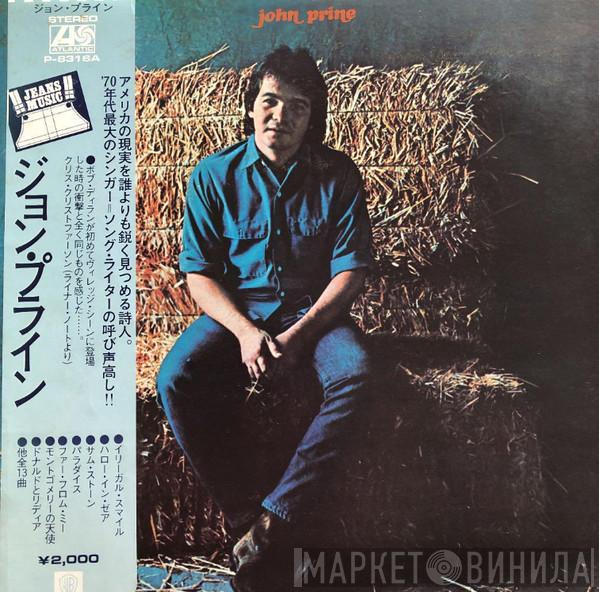  John Prine  - John Prine