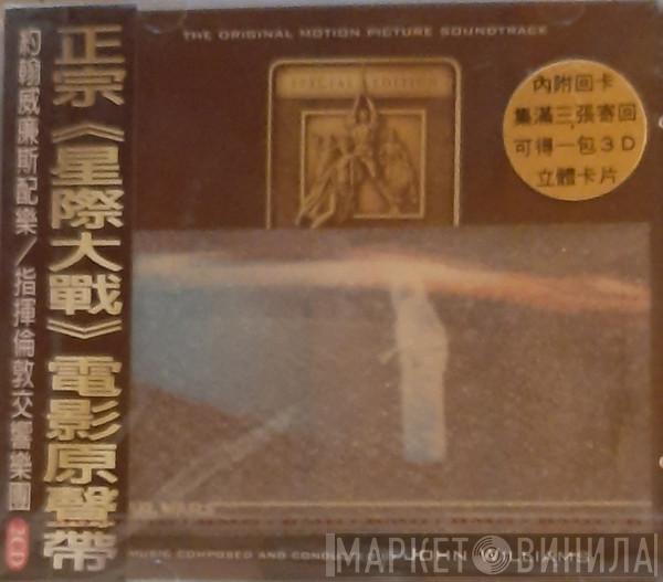  John Williams   - Star Wars (A New Hope) (The Original Motion Picture Soundtrack)