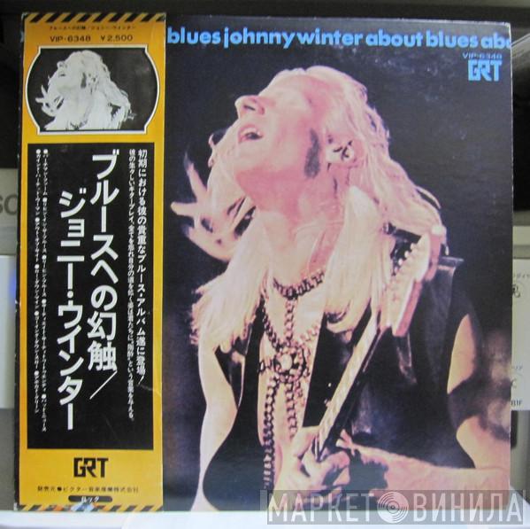  Johnny Winter  - About Blues