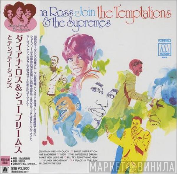 Join The Supremes  The Temptations  - Diana Ross & The Supremes Join The Temptations