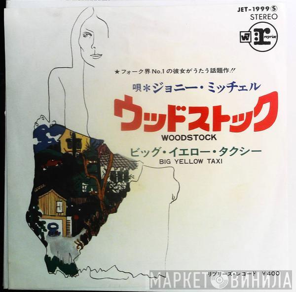  Joni Mitchell  - Big Yellow Taxi