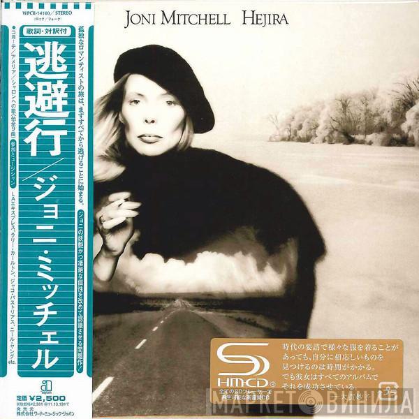  Joni Mitchell  - Hejira