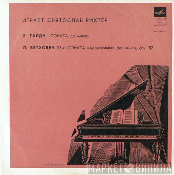 , Joseph Haydn - Ludwig van Beethoven  Sviatoslav Richter  - Играет Святослав Рихтер