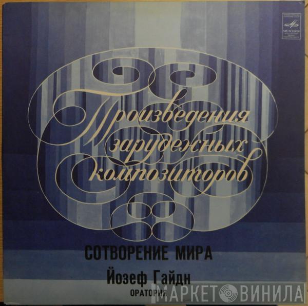 Joseph Haydn - Сотворение Мира, Оратория