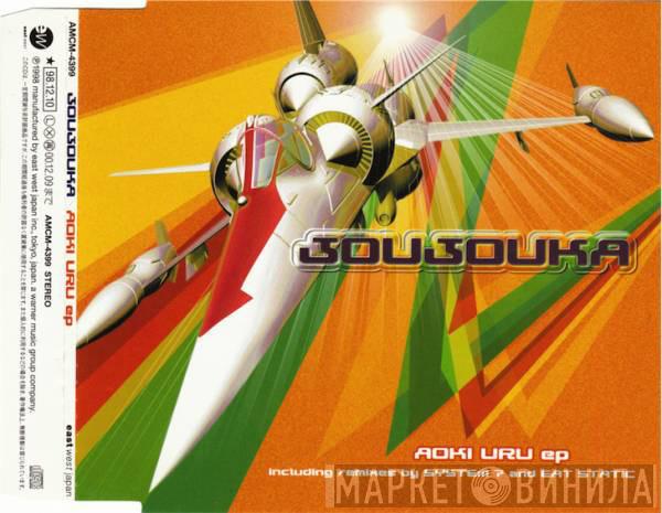  Joujouka  - Aoki Uru EP