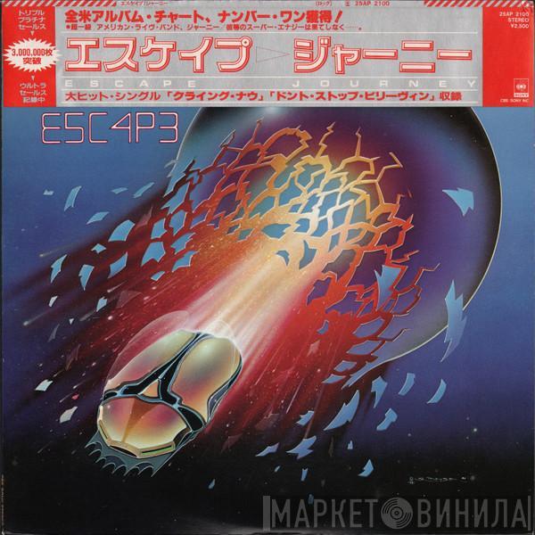  Journey  - Escape