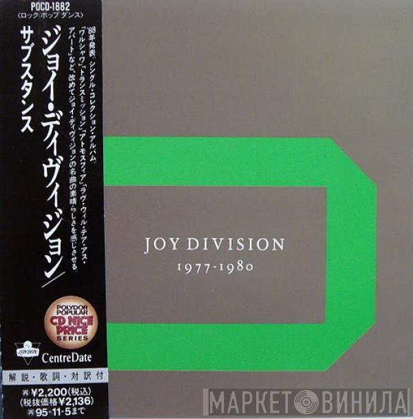  Joy Division  - Substance