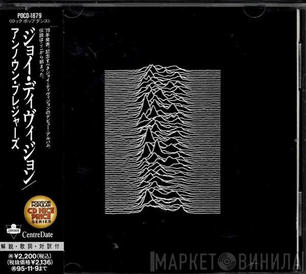  Joy Division  - Unknown Pleasures