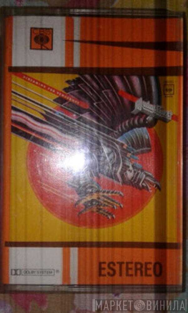  Judas Priest  - Screaming For Vengeance