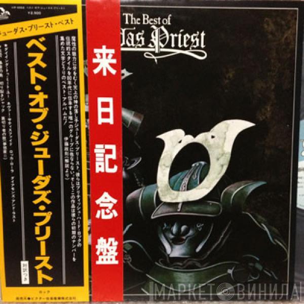  Judas Priest  - The Best Of