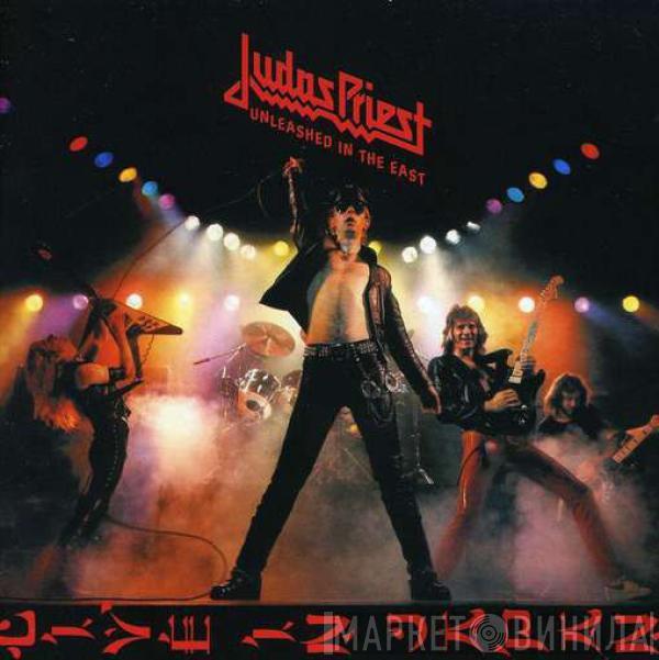  Judas Priest  - Unleashed In The East (Live In Japan)