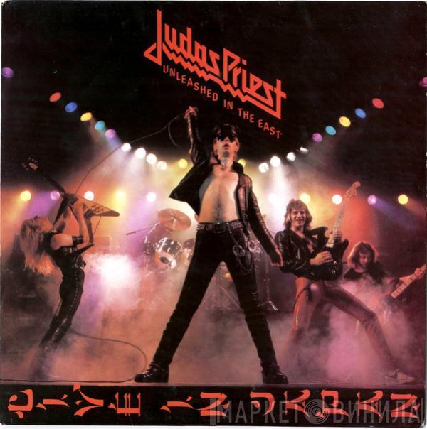  Judas Priest  - Unleashed In The East (Live In Japan)