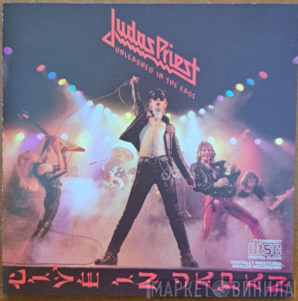  Judas Priest  - Unleashed In The East (Live In Japan)