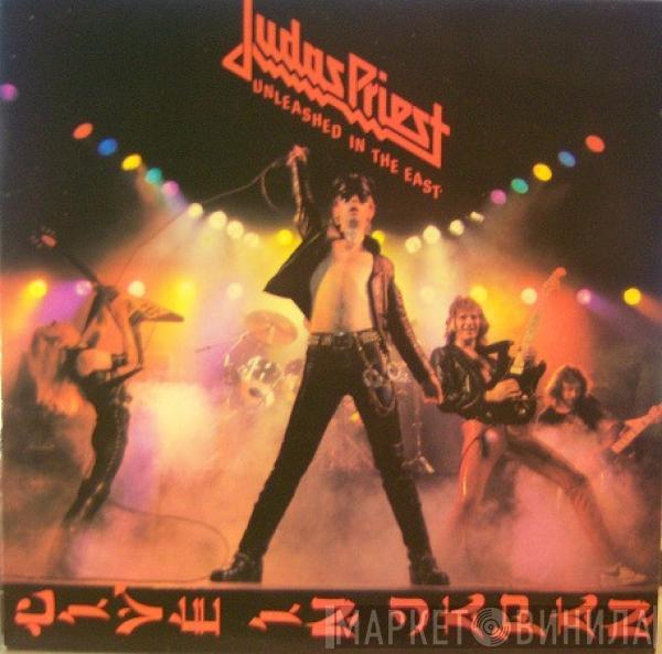  Judas Priest  - Unleashed In The East (Live In Japan)