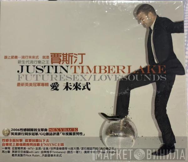  Justin Timberlake  - 愛 未來式 Futuresex/Lovesounds