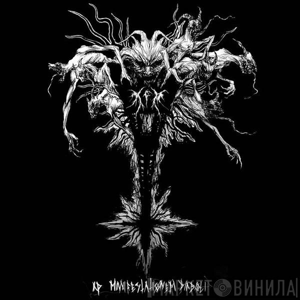 K.F.R - Ad Manifestationem Diaboli