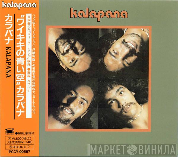  Kalapana  - Kalapana = ワイキキの青い空
