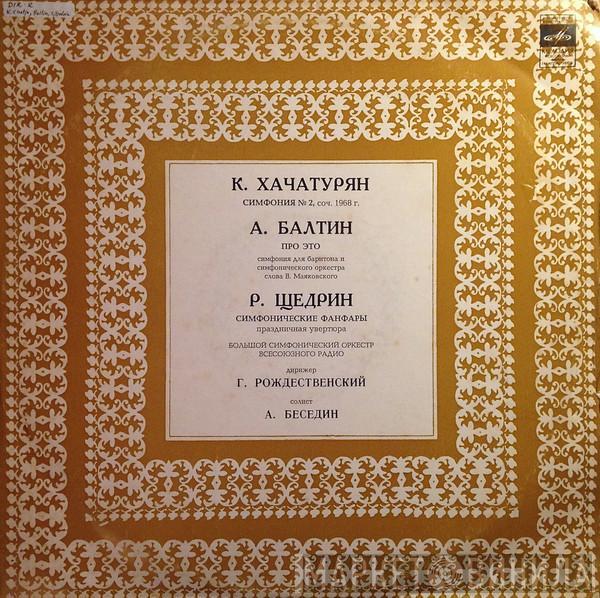 Karen Khachaturian, Александр Балтин, Родион Щедрин - Симфония № 2 / Про Это / Симфонические Фанфары