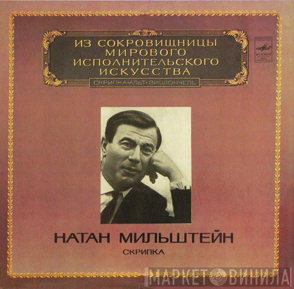 Karl Goldmark, Johann Sebastian Bach, Nathan Milstein, Nathan Milstein - Concertos For Violin And Orchestra, Paganiniana