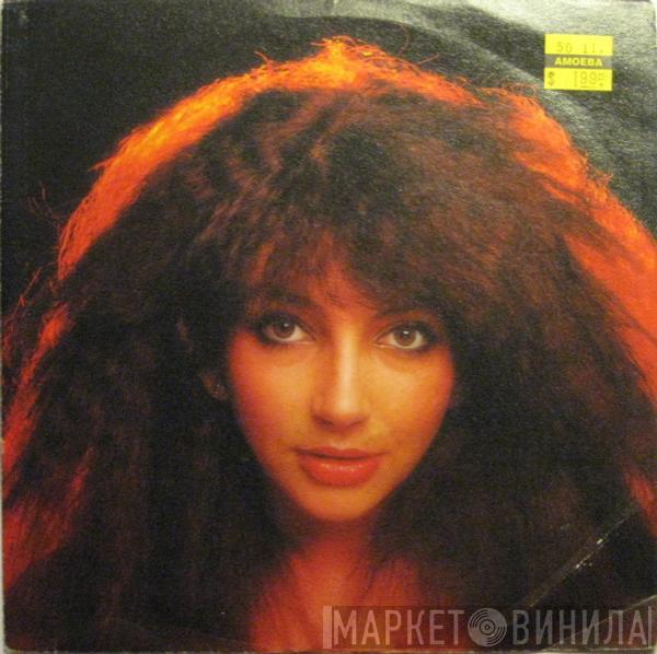  Kate Bush  - Hammer Horror