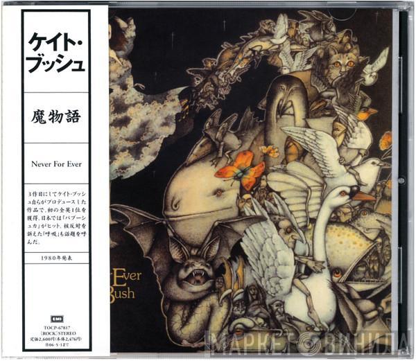  Kate Bush  - Never For Ever