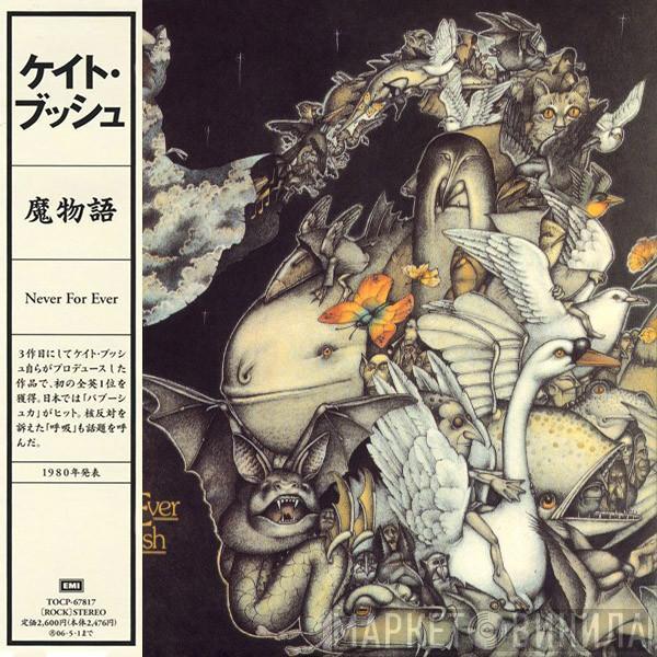  Kate Bush  - Never For Ever