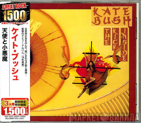  Kate Bush  - The Kick Inside = 天使と小悪魔
