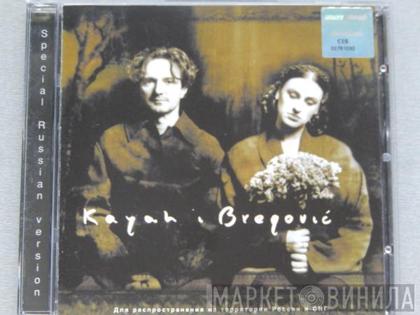 Kayah, Goran Bregović - Kayah I Bregović